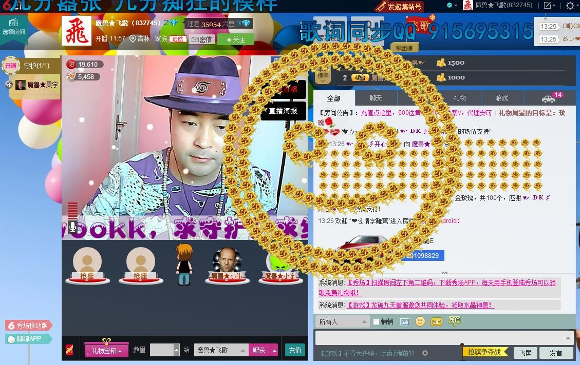ヾＭＳ★飞歌主播照片