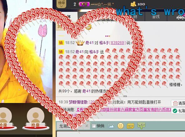 ~牛~牛~的主播照片
