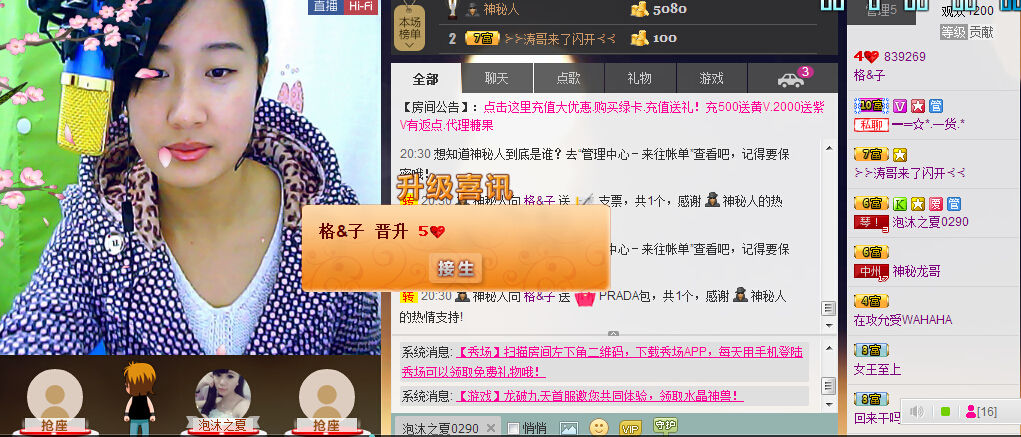 ~牛~牛~的主播照片