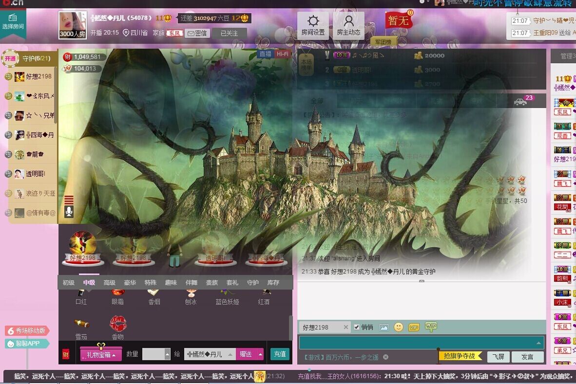 ╬嫣然◆丹儿主播照片