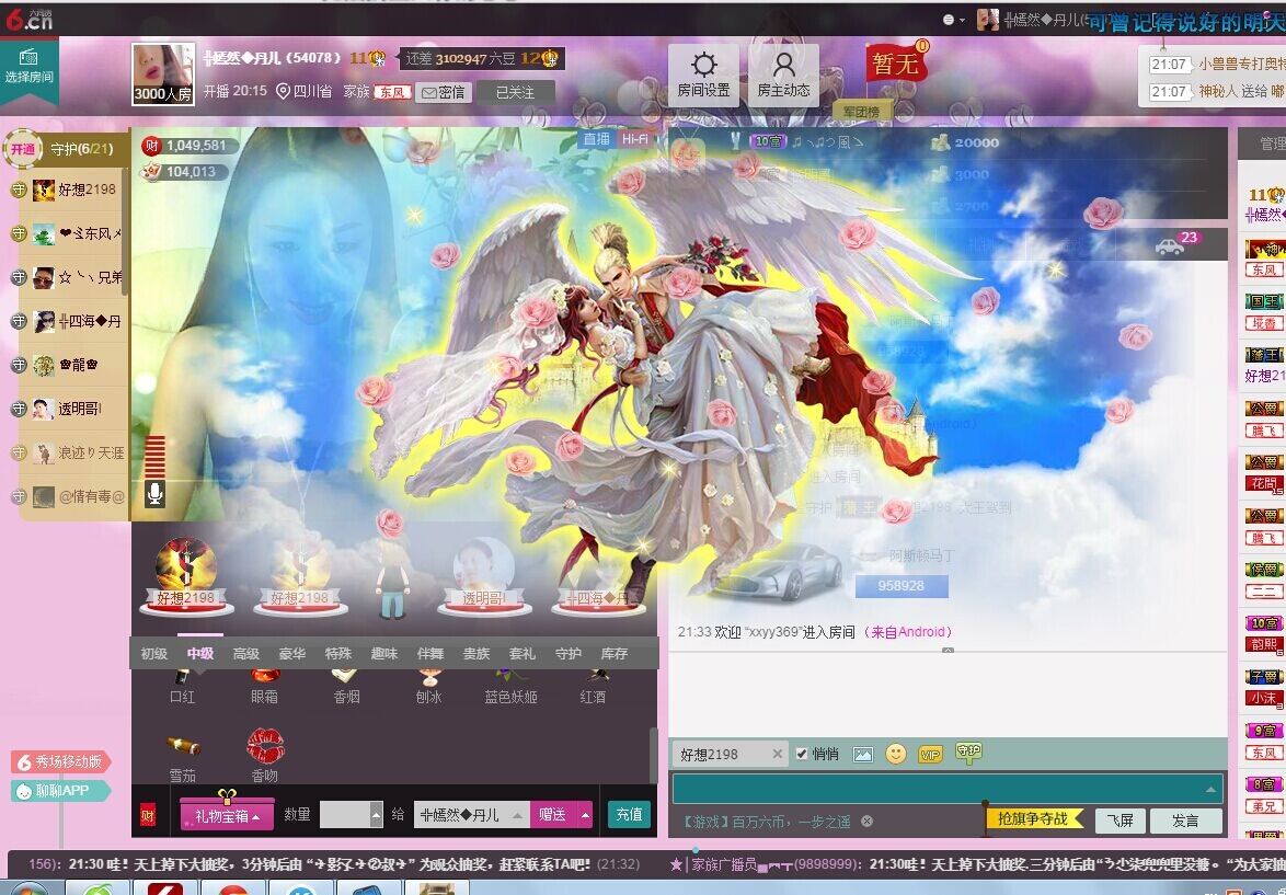 ╬嫣然◆丹儿主播照片