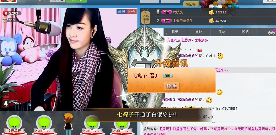 ??????的主播照片