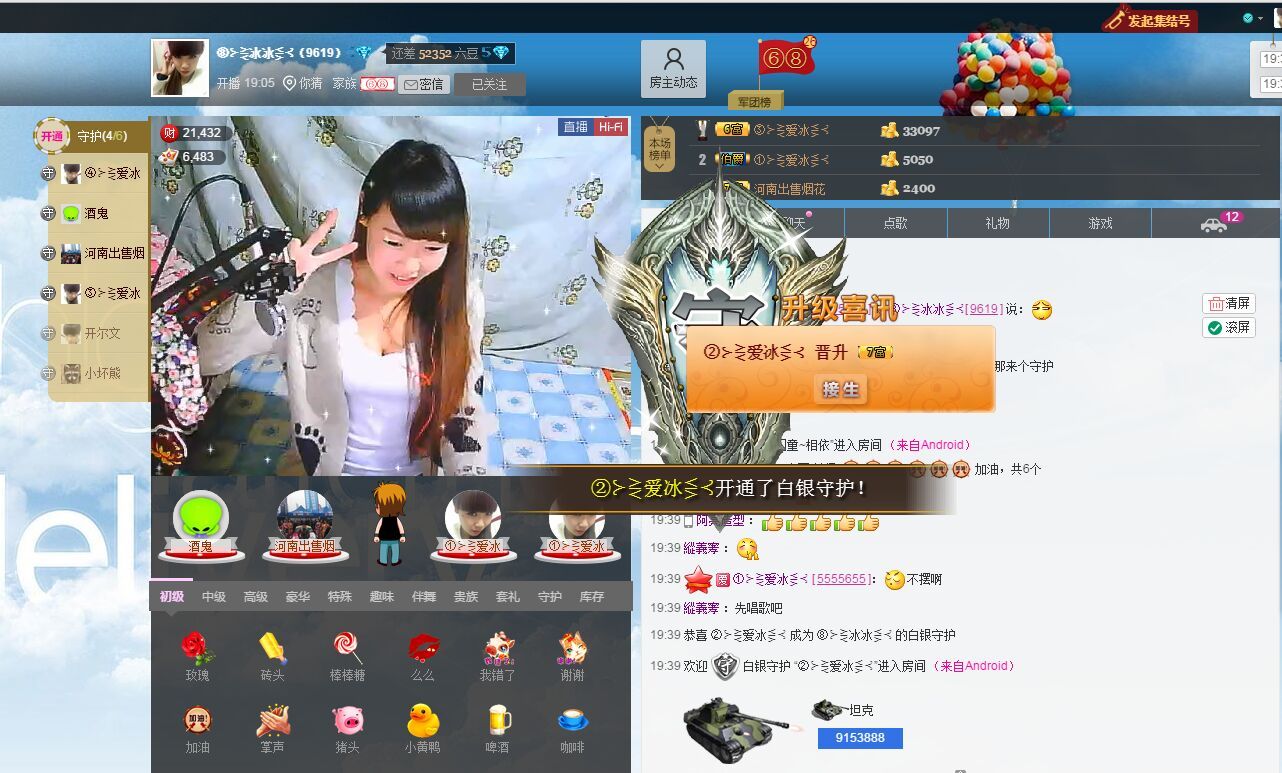 ღ冰冰ღ的主播照片