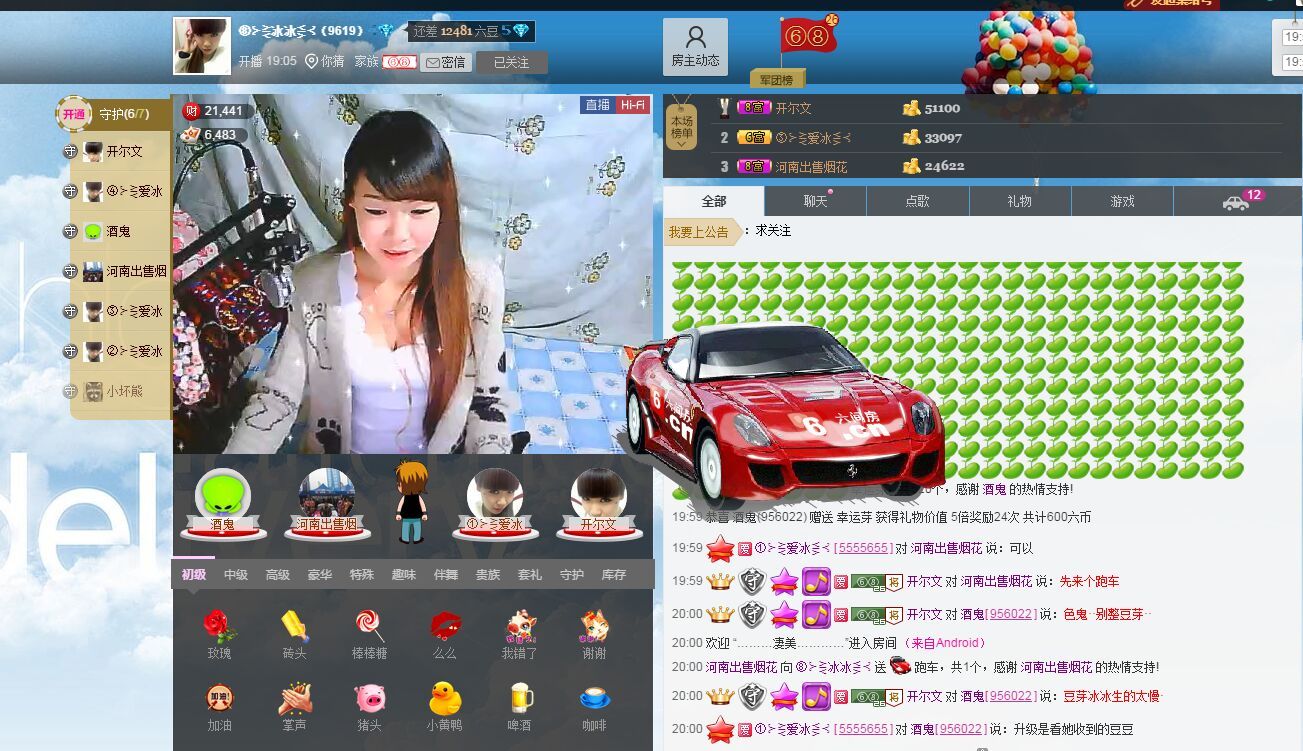 ღ冰冰ღ的主播照片