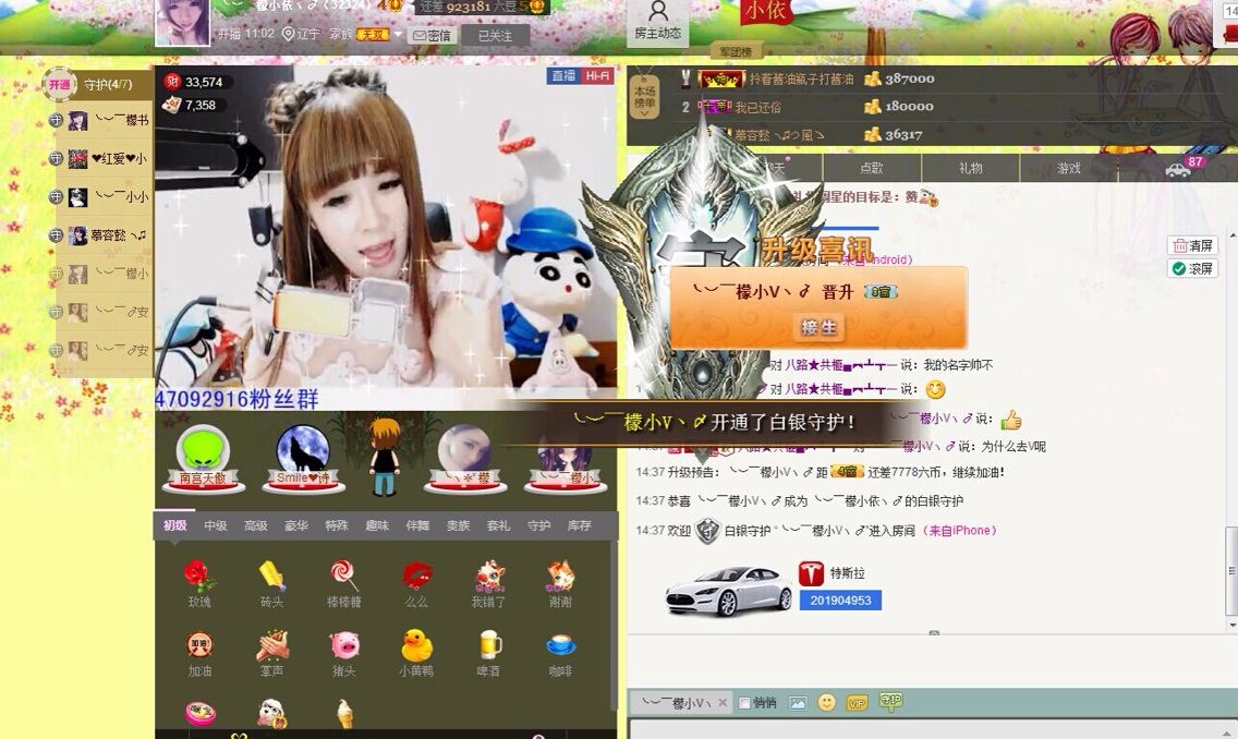 ︶￣檬小依丶➹主播照片