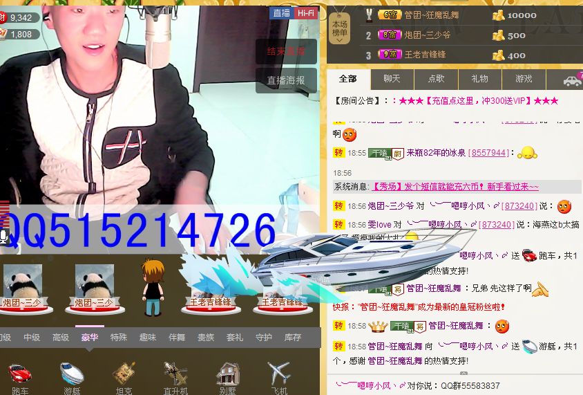 小风【兄弟情深】的主播照片