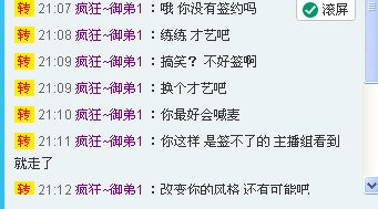 熊猫@笑大！笨！的主播照片