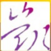 我看有料海报