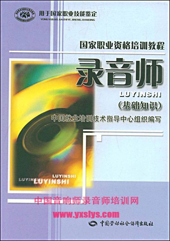 音响师录音师培训的主播照片