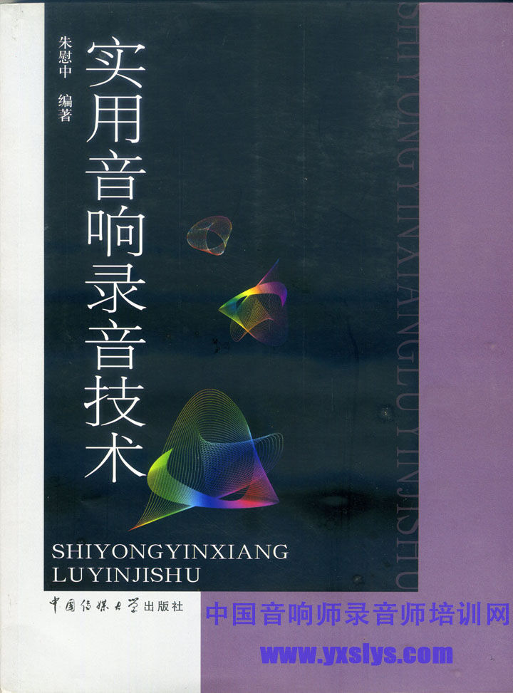 音响师录音师培训的主播照片