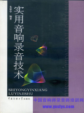 音响师录音师培训主播照片