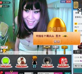 ：温柔♥╭霸气妞主播照片