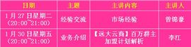 远大创业n主播照片