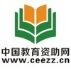 中国教育资助网海报