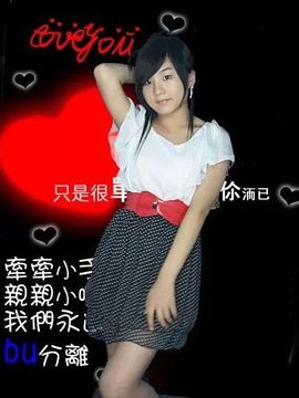 我爱湘妹主播照片