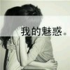▼习惯你的依赖°海报