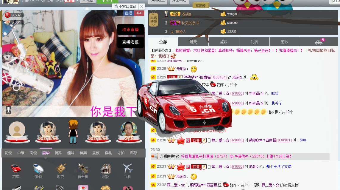 大仙兒。。的主播照片