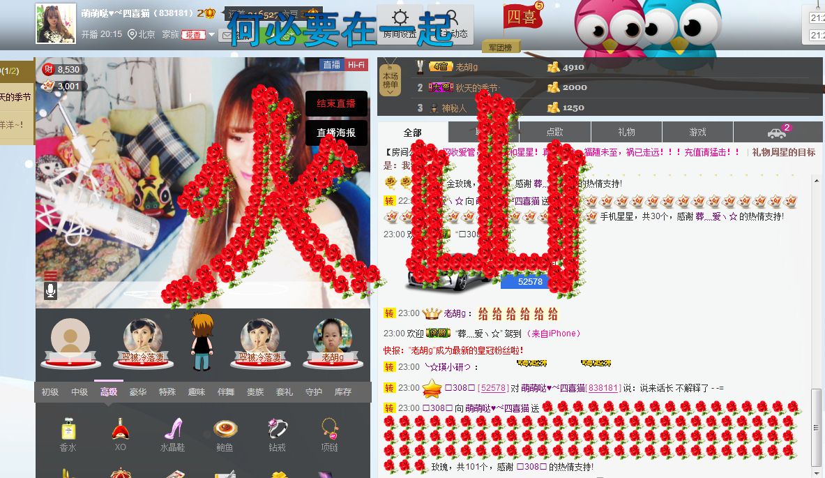 大仙兒。。的主播照片