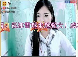 ╰❥℡致青春～主播照片