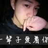 真啲ぬ葙妳
