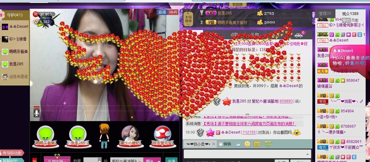 ⑥??執(zhí)著??⑨的主播照片