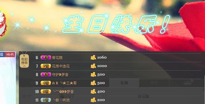 ╰︶???夢音的主播照片