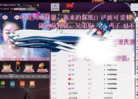 参乡珍珍代购主播照片
