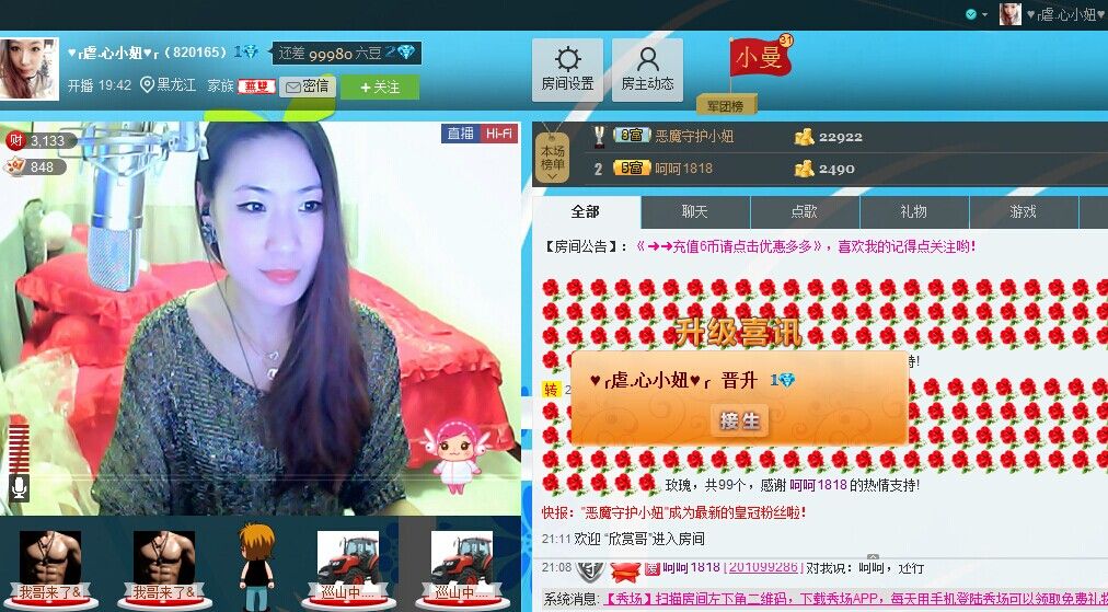 ♥╭高小妹♥╭的主播照片