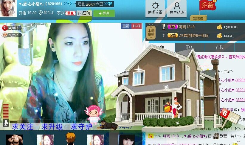 ♥╭高小妹♥╭的主播照片