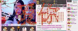 ☂蓅茫❤№伊依☂主播照片