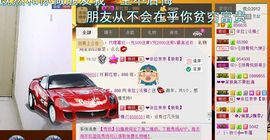 依拉☂小傻妞☂主播照片