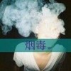 霸气和尚哥