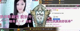 ╰❥℡冰雪每天40首主播照片