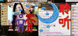 ╰゛若•.主播照片