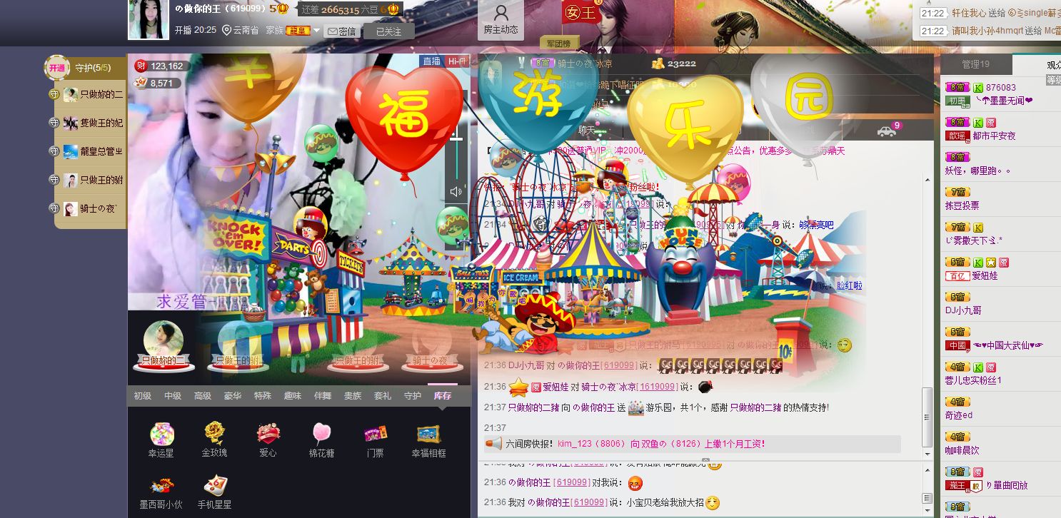 契约♡ゞ夜冰凉主播照片