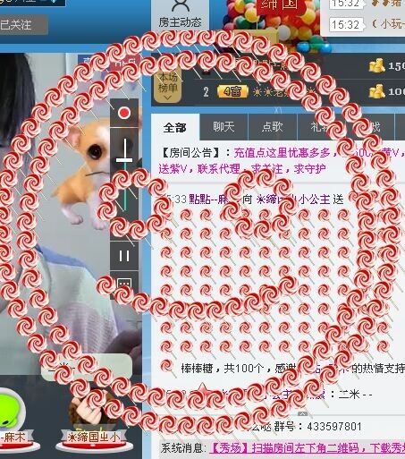 ☀缔国ㄓ净尘的主播照片
