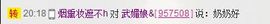 请叫我霸气姐#主播照片