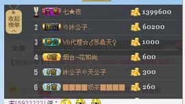 许瑶跃龙主播照片