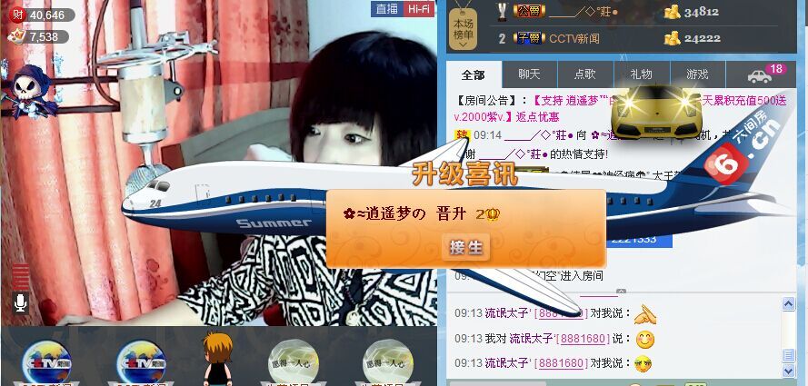 ゝ無(wú)夢(mèng)の的主播照片