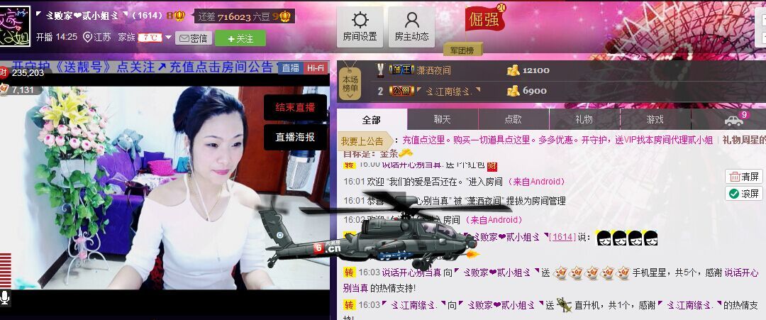 二小姐小阿莉的图片