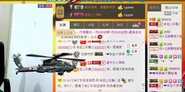 依拉☂小傻妞☂主播照片