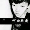 ＠坑萌北鼻来丝狗海报