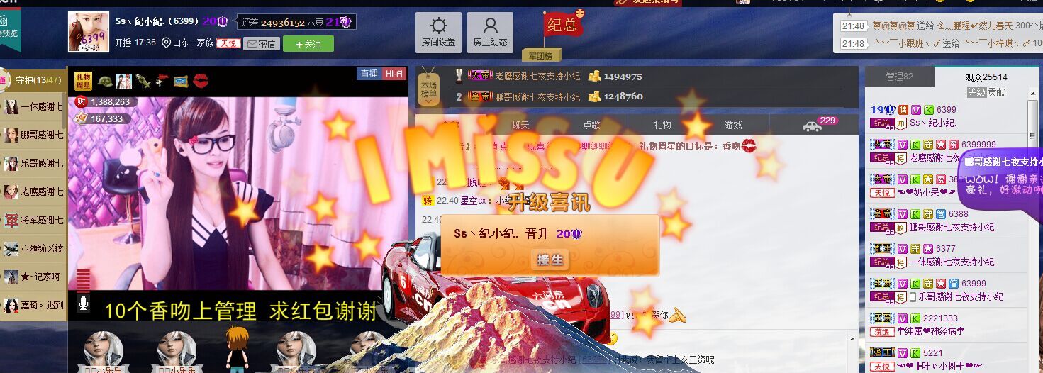 纪小纪万事如意的主播照片