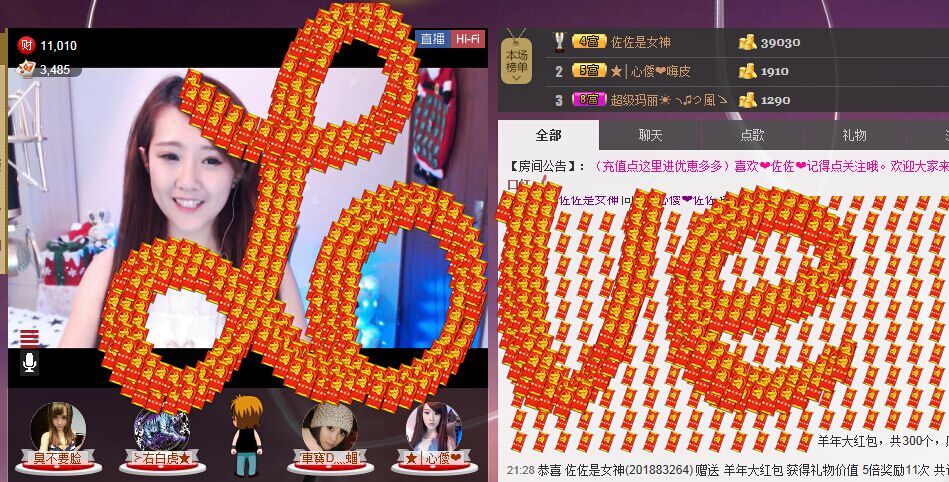 ★│心僾❤佐佐的主播照片