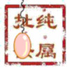 阳爷爷