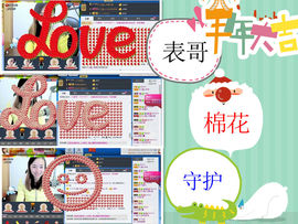 天之蓝乄依依主播照片