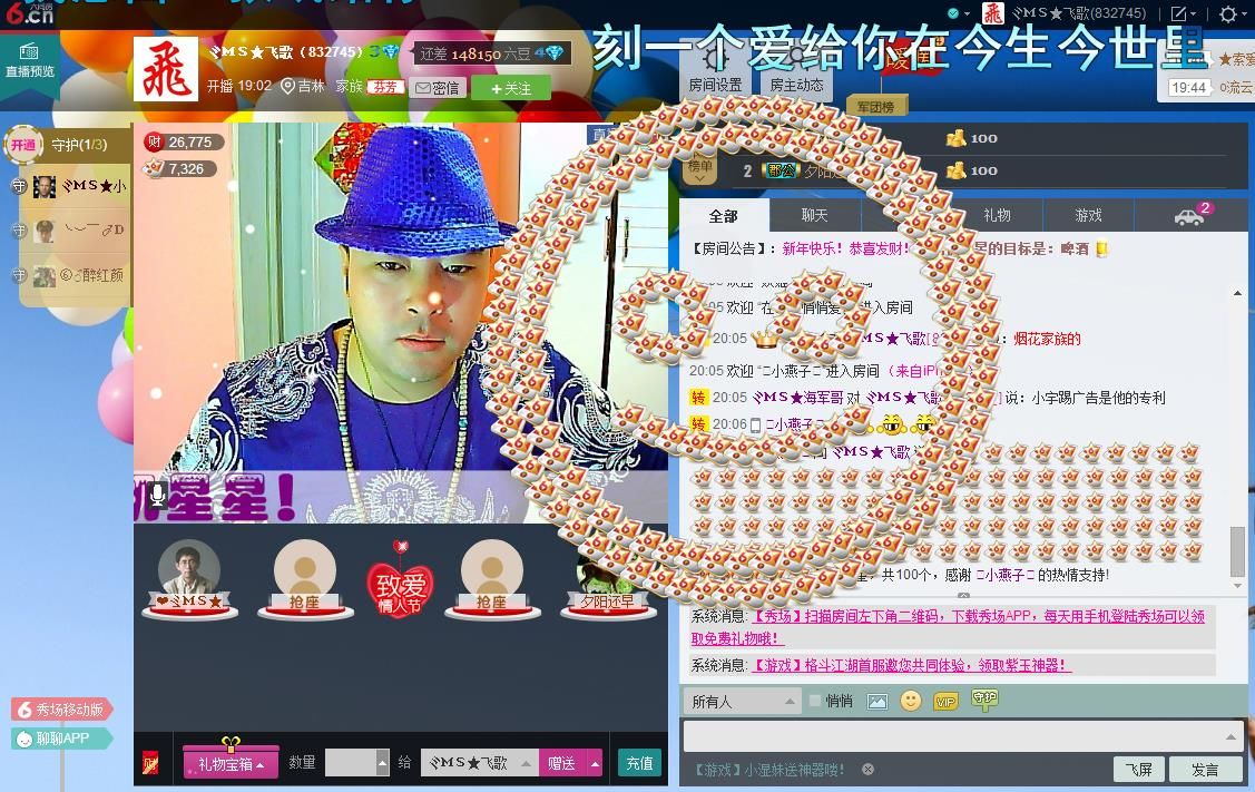 ヾＭＳ★飞歌主播照片