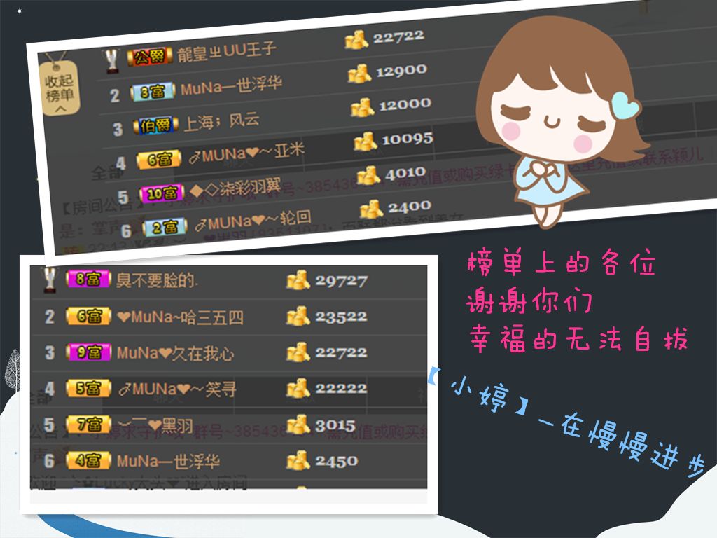 提莫╰ღ小公举的主播照片