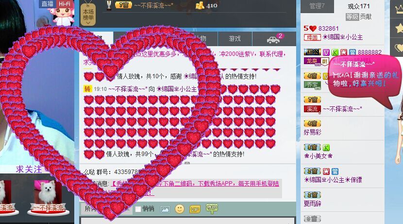 ☀缔国ㄓ净尘的主播照片