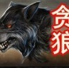 沙漠之狼uf